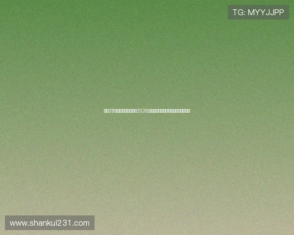 亿万28篮球官网为用户提供2026世界杯篮球赛赛后数据统计与精彩分析